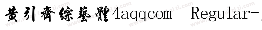 黄引齐综艺体4aqqcom Regular字体转换
